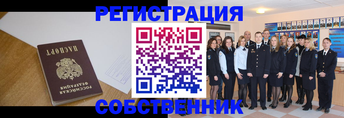 прописка паспорт в Воткинске