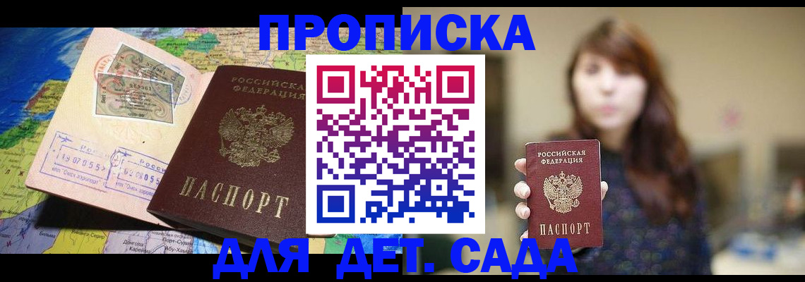 прописка поиск в Воткинске