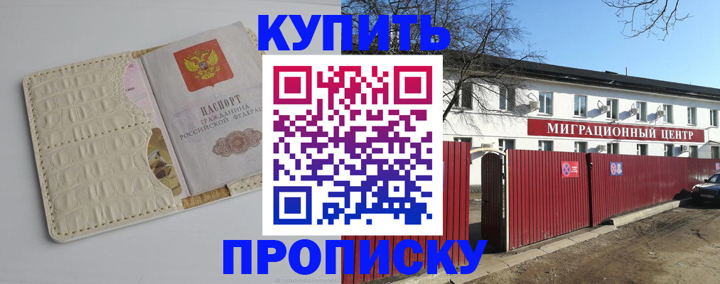 миграционный учет в Воткинске