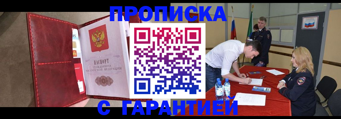 временная регистрация адрес в Воткинске