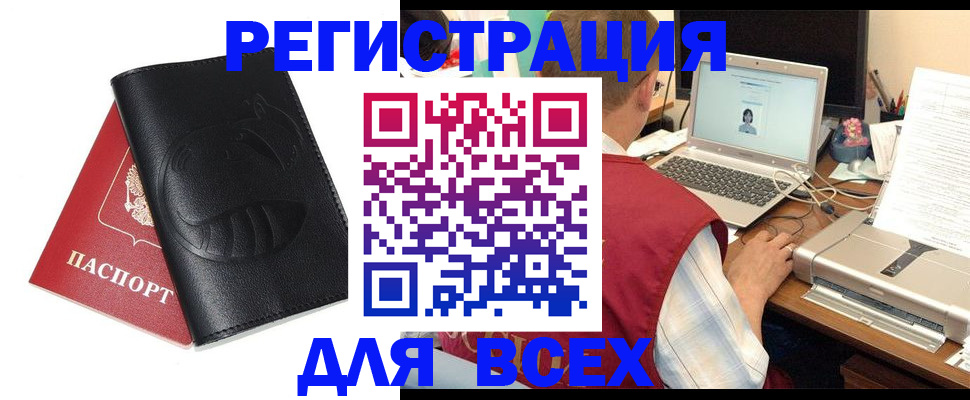 временная регистрация недорого в Воткинске