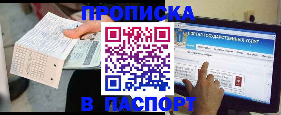 прописка гарантия в Воткинске